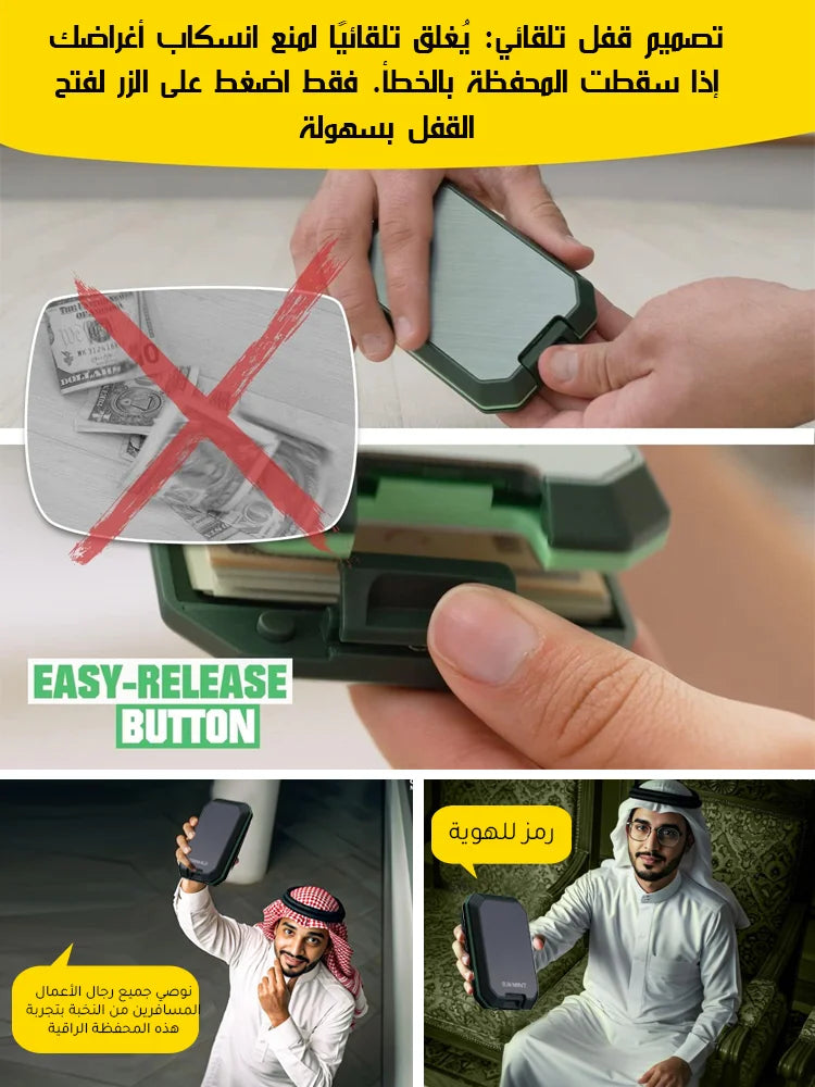 محفظة رجالية صغيرة مقاومة للصدأ لمسح البطاقات