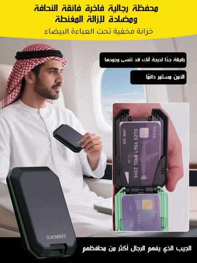 محفظة رجالية صغيرة مقاومة للصدأ لمسح البطاقات