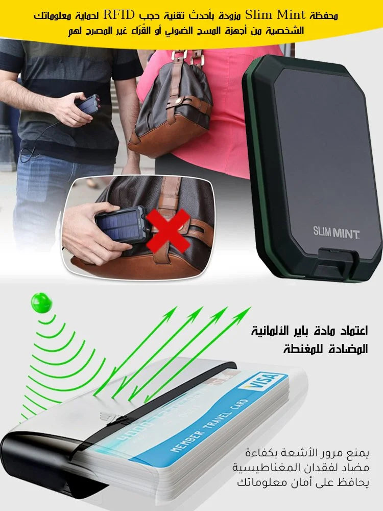 محفظة رجالية صغيرة مقاومة للصدأ لمسح البطاقات